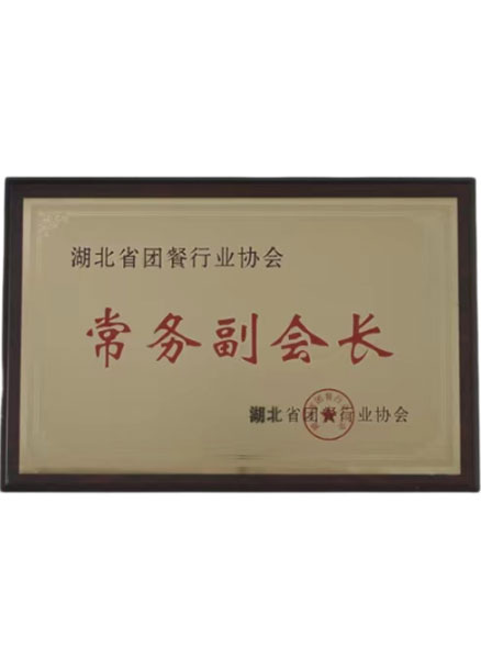 常務(wù)副會(huì)長